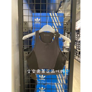 正品adidas阿迪达斯女生款中强度运动背心瑜伽内衣舒适文胸H64680