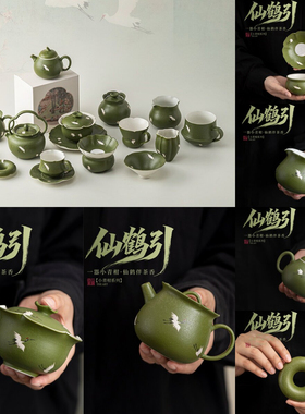 仙鹤引高级陶瓷茶具礼盒装送礼