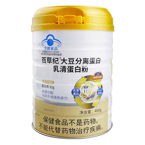 百草纪大豆分离蛋白乳清蛋白粉400g成人中老年增强免疫力蛋白粉