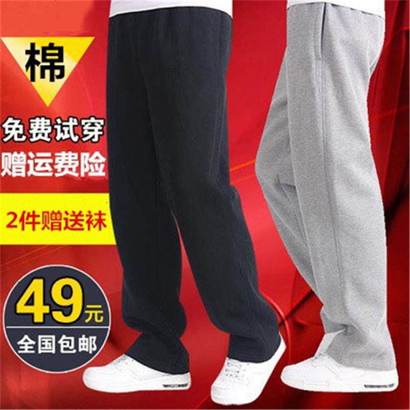 春秋男士休闲纯棉精梳运动加绒加厚卫裤跑步薄款加肥加大码长裤
