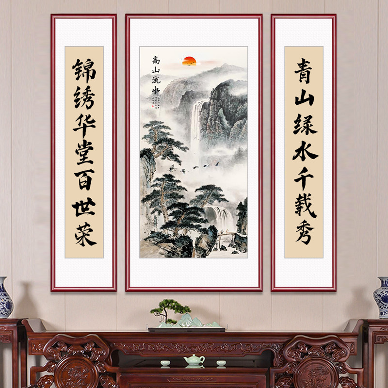 中堂画客厅挂画农村堂屋大气壁画山水装饰家大堂三联大厅字画对联