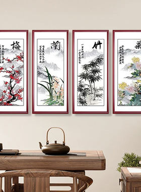 新中式梅兰竹菊四联客厅沙发背景墙装饰画茶室挂画壁画实木四条屏