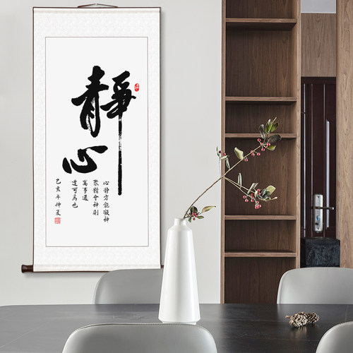 尊弘书法卷轴手工装裱