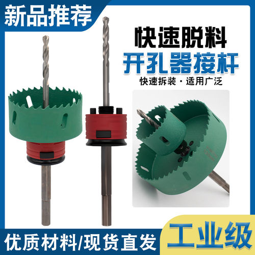 连开五金快速接杆耐用