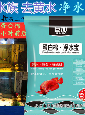 水族专用过滤蛋白棉净化水质除黄水臭鱼缸去污丸净水宝磁力宝滤材