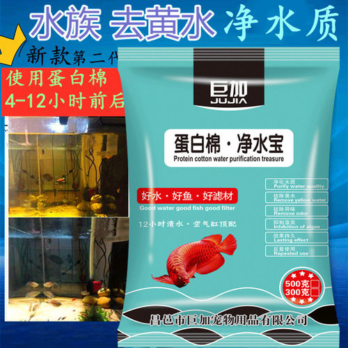 鱼缸净水去浑水黄水清澈水质
