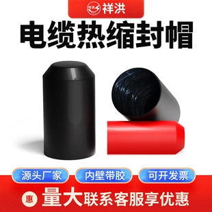 180mm 黑色高压线缆绝缘密封保护帽 热缩含胶加长封帽 电缆封帽