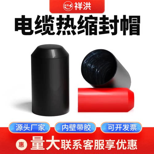 电缆封帽量大优惠加长封帽气嘴