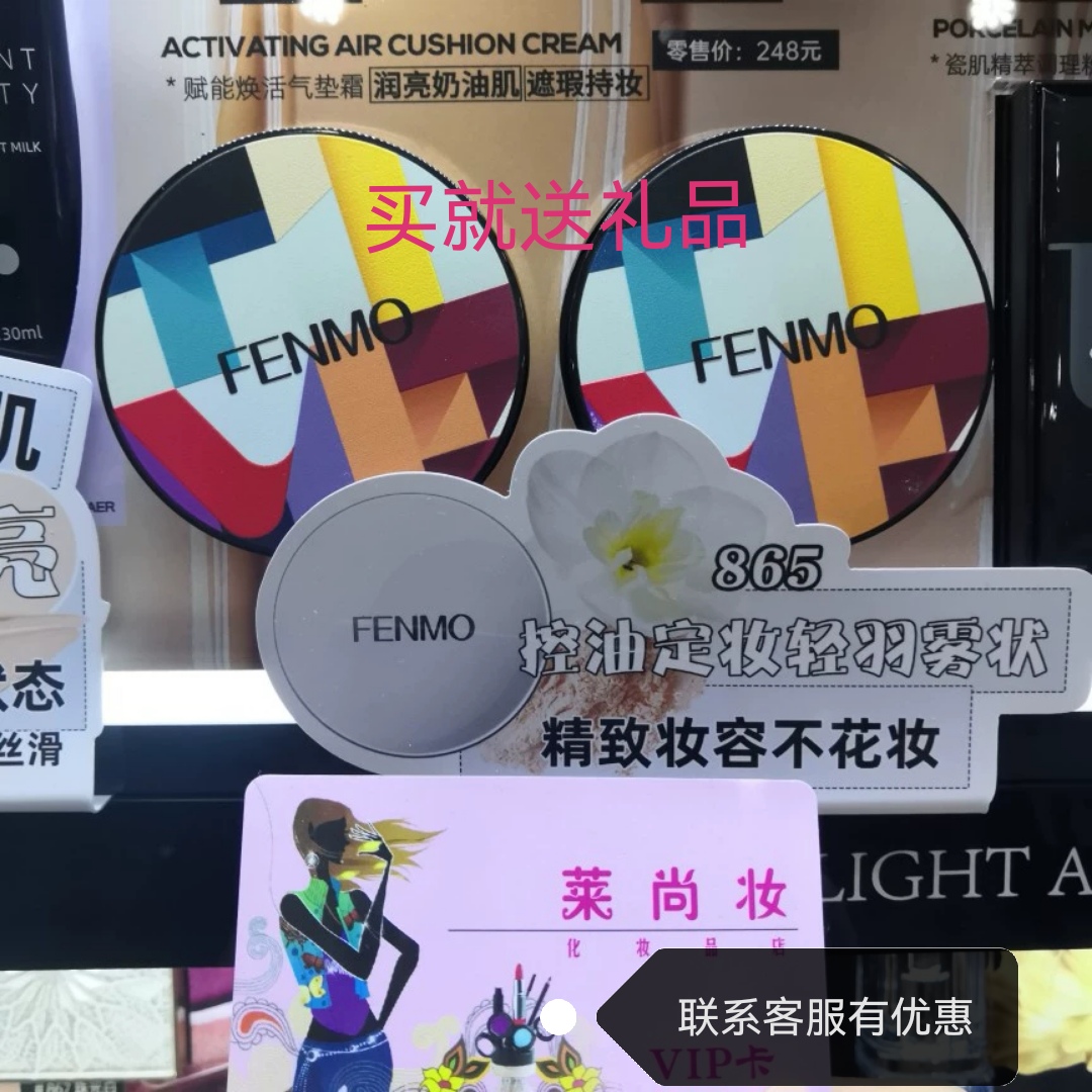 粉茉所有肤质水光肌提亮气垫