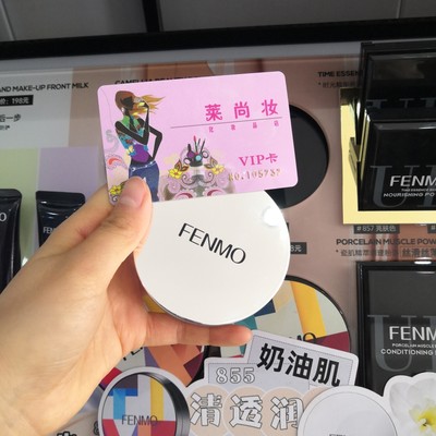 FENMO粉茉山茶花修颜蜜粉定妆控油自然持妆实体店专柜正品