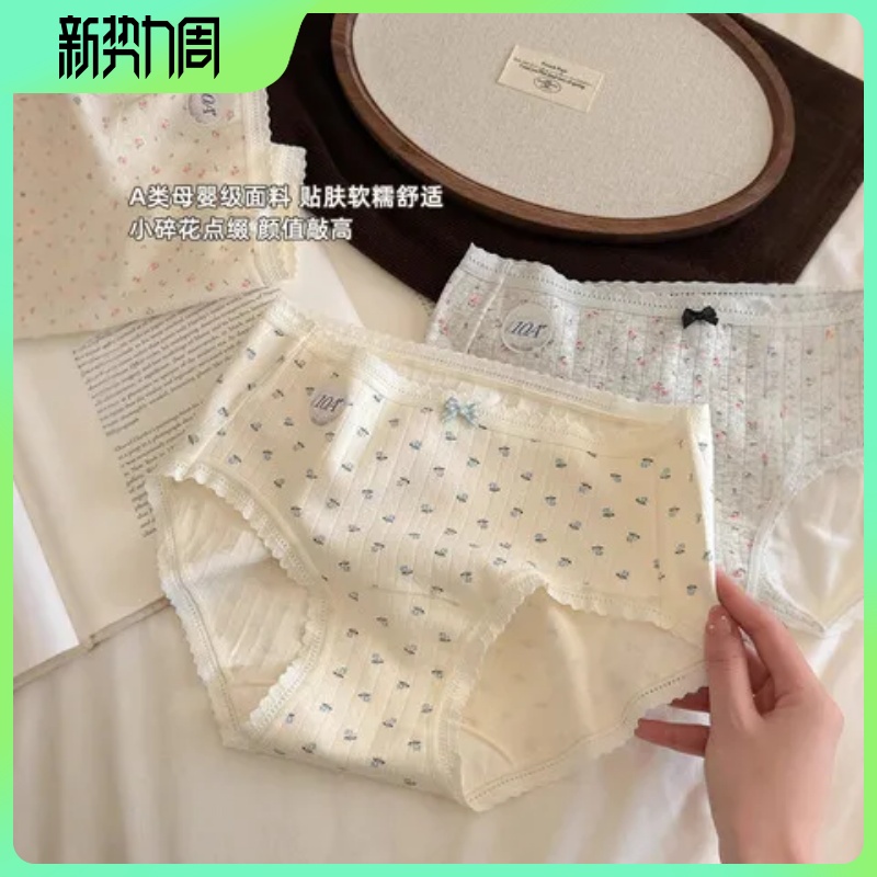 抗菌纯棉三角内裤内裤抑菌女加长100AA类无痕16c底m裆女士棉全棉