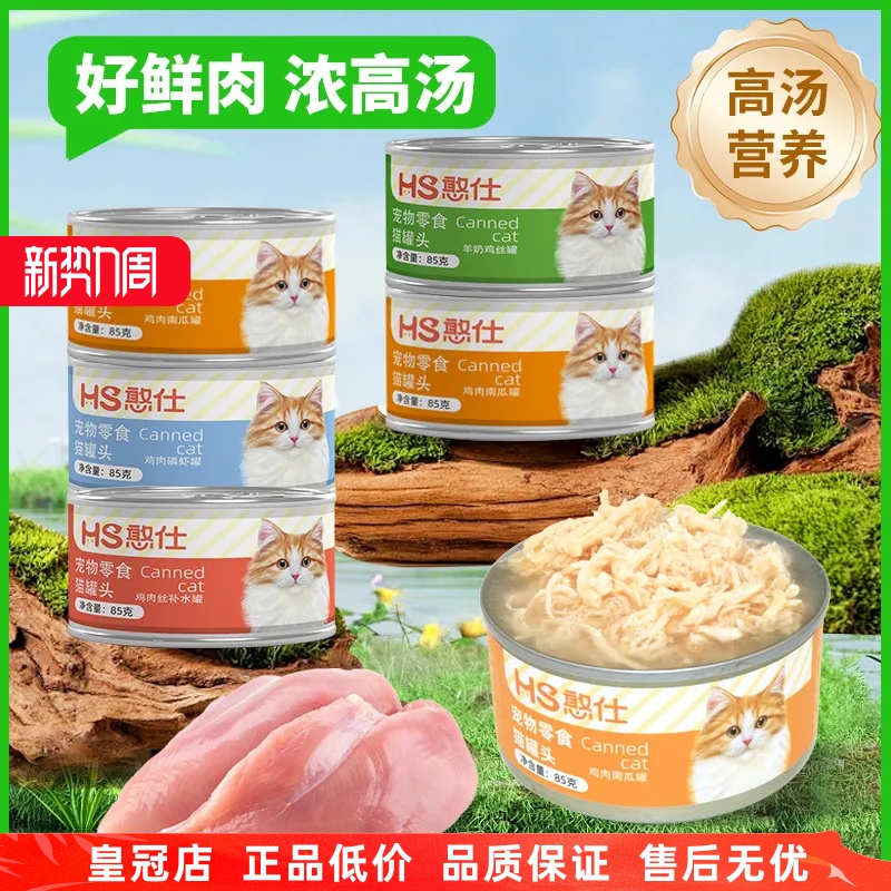 猫罐头幼猫奶糕猫咪零食罐24罐整箱增肥发腮湿粮主食罐猫湿粮
