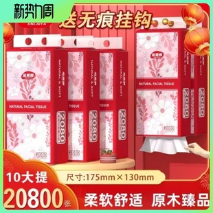 家用囤货装实惠卫生纸张抽纸20800厕所悬挂式餐巾纸10擦手纸大提