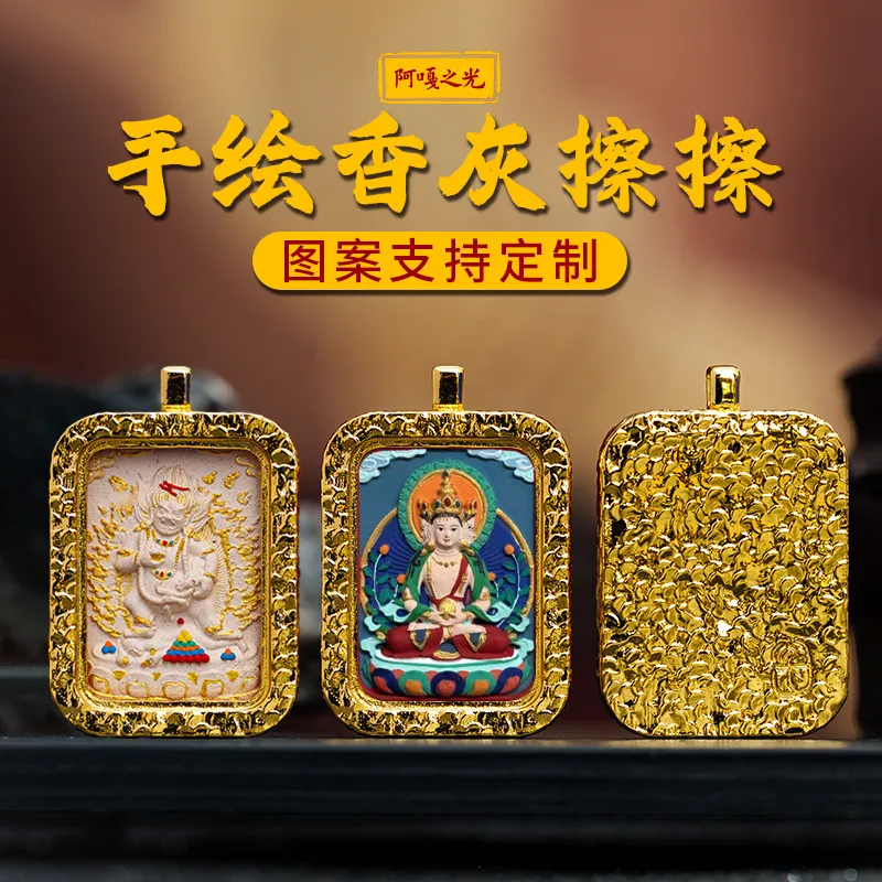 手绘擦擦唐卡五爷扎基拉姆黄财绿度母八大本命民族风藏式唐卡吊坠