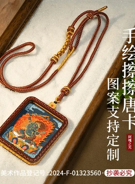 手绘唐卡扎基拉姆黄财绿度母前世今生民族风吊坠DIY手绘擦擦唐卡