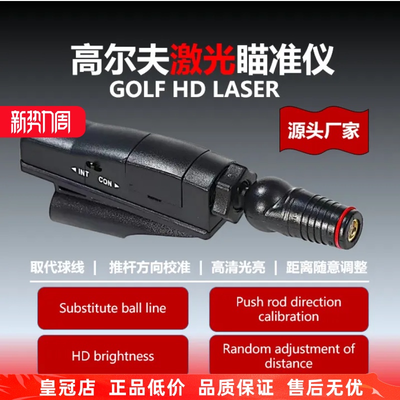 源头高尔夫推杆瞄准器辅推杆助瞄准器高尔夫瞄准练习器