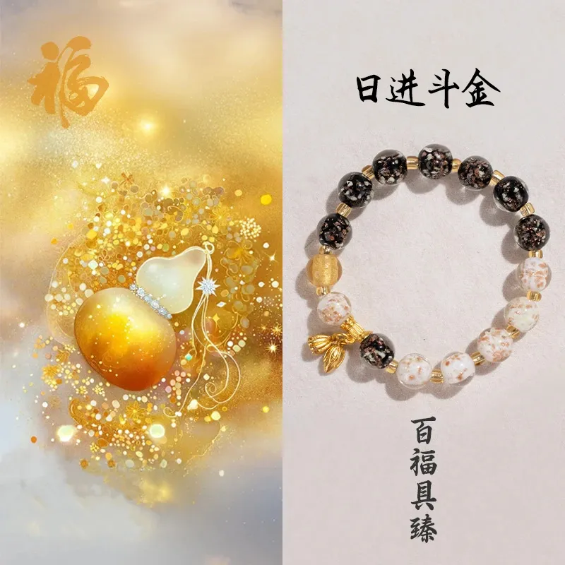 五台同款夜光琉璃竹节手串好运填满荧光双拼色金箔手链招财新中式