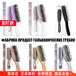 宙斯同款梳头部经络按摩梳头皮清洁护理梳子干湿两用便携美发梳子