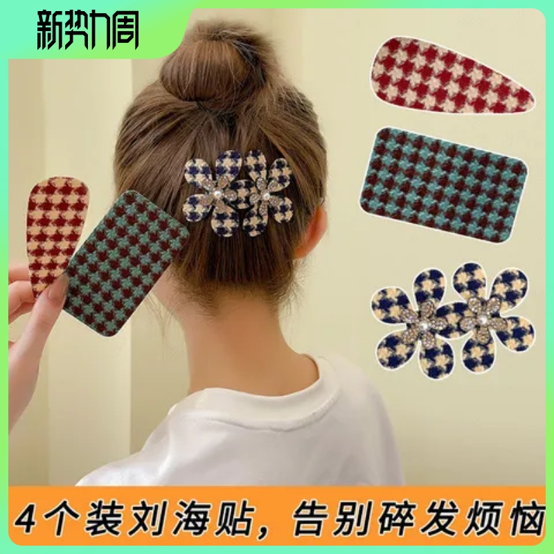 前额新款头发发饰碎发贴碎发魔术贴无痕刘海贴女气质粘整理后脑勺