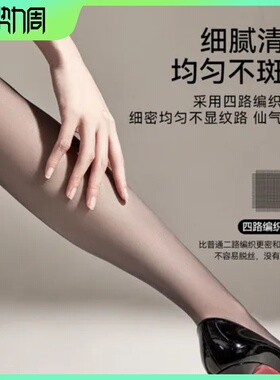 菠萝袜连体女性感超薄黑色加长款防勾丝高个子黑丝耐穿0d超透