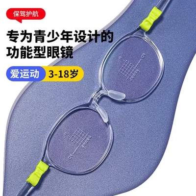 白T046ET可调节防控儿童眼镜框专业眼镜鼻托同款李白镜腿男女