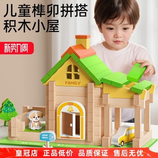 儿童鲁班榫卯积木男孩女孩木质DIY拼搭建筑小屋结构益智手工玩具