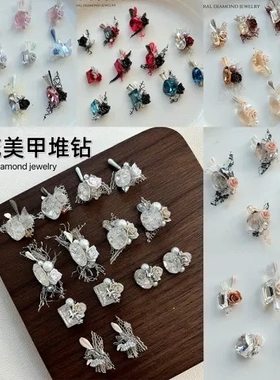 欧根纱美甲饰品球堆钻高定山茶花美甲繁花冰花堆钻配饰红色钻堆堆