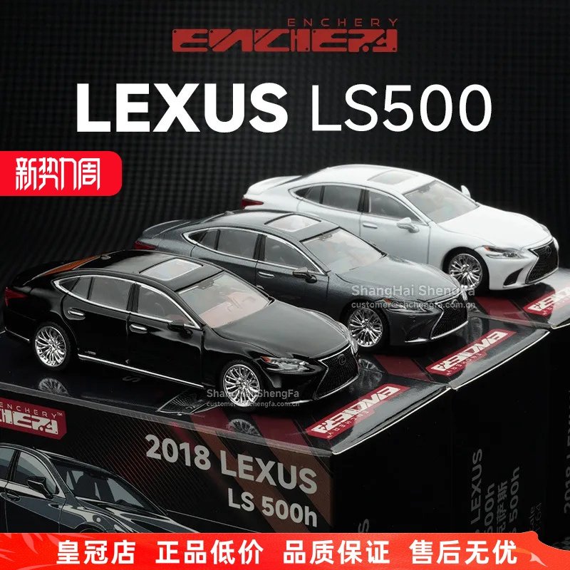 ENCHERY 1:64 雷克萨斯LS500h合金汽车模型仿真收藏摆件玩具