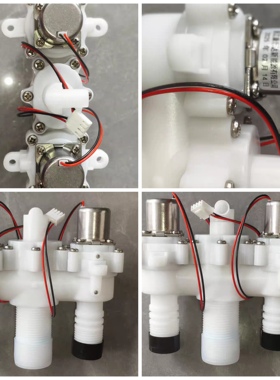 智能马桶脉冲阀电磁阀冲水阀进水阀适配九牧S300.D7660各品牌马桶