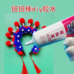 扭扭棒胶水专用强力粘花束儿童手工diy材料做发夹的发箍发饰软胶