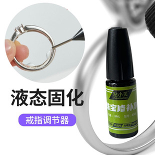 戒指改小神器透明调节隐形金指圈口大了缩小闭口固定调整松紧胶水