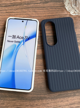 YOONIA适用一加ACE3v手机壳条纹1+ACE3v瓦楞纹液态硅胶保护套艺术小众ACE3V个性竖纹高级1+13气质1+ace3pro