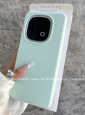 YOONIA适用IQOO13手机壳13pro液态硅胶vivo保护套iqoo12新款11s全包10/9/8男女neo10个性z9turbo潮壳neo8/10