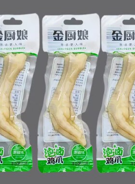 金厨娘泡卤鸡爪32g*50包开袋即食多味卤味翅鸭肉熟食休闲食品