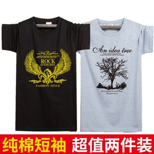 【两件装】夏季男款加大码纯棉短袖T恤中年男士肥佬加肥半袖5XL潮