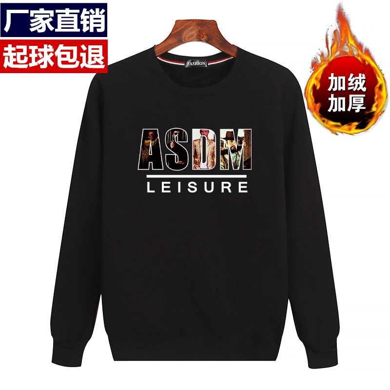 秋冬加绒纯棉长袖T恤男大码运动保暖卫衣套头宽松加厚圆领打底衫