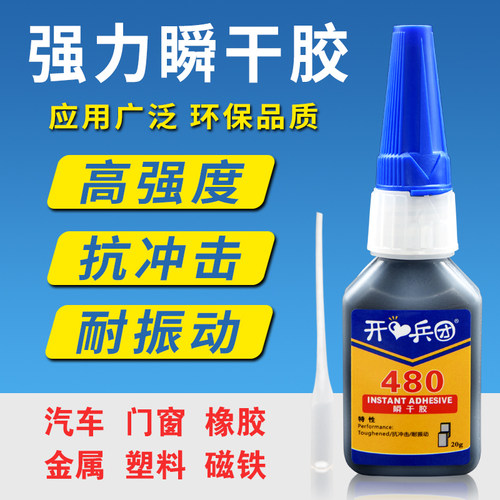 汽车轮胎胶水轮胎门窗黑色硅橡胶