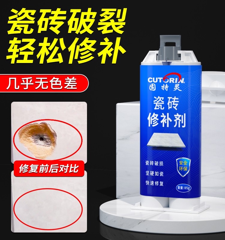 瓷砖修复修补剂釉面大理石专用胶强力瓷砖修补膏破损遮丑神器胶水,文具电教/文化用品/商务用品,胶水,淘宝优惠券,粉丝福利购,淘宝优惠卷