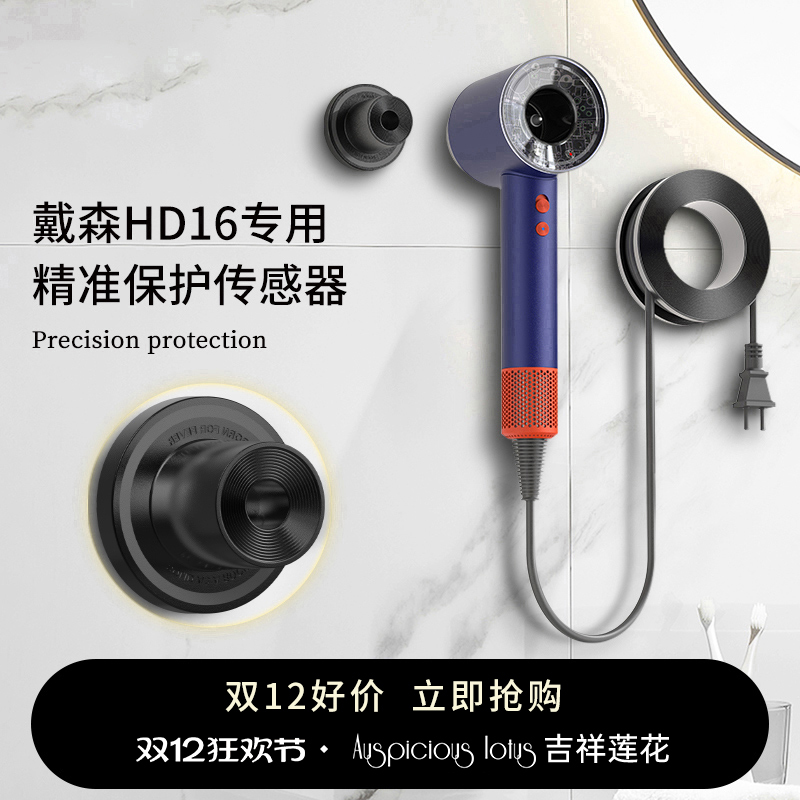 吉祥莲花戴森HD16专用免打孔支架