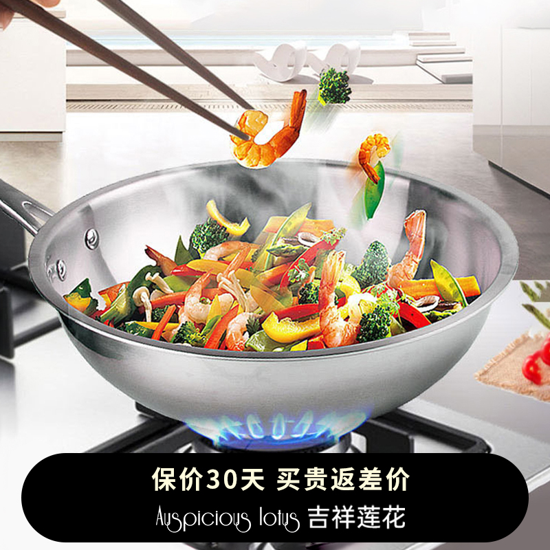 吉祥莲花无涂层电磁炉通用不粘锅