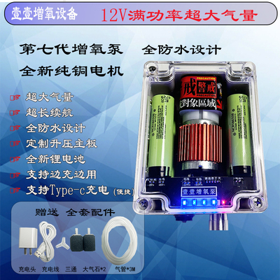 钓鱼专用大功率冲氧泵防水