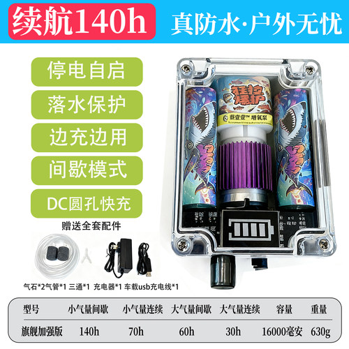 蔡壹壹防水氧氧气泵充电静音
