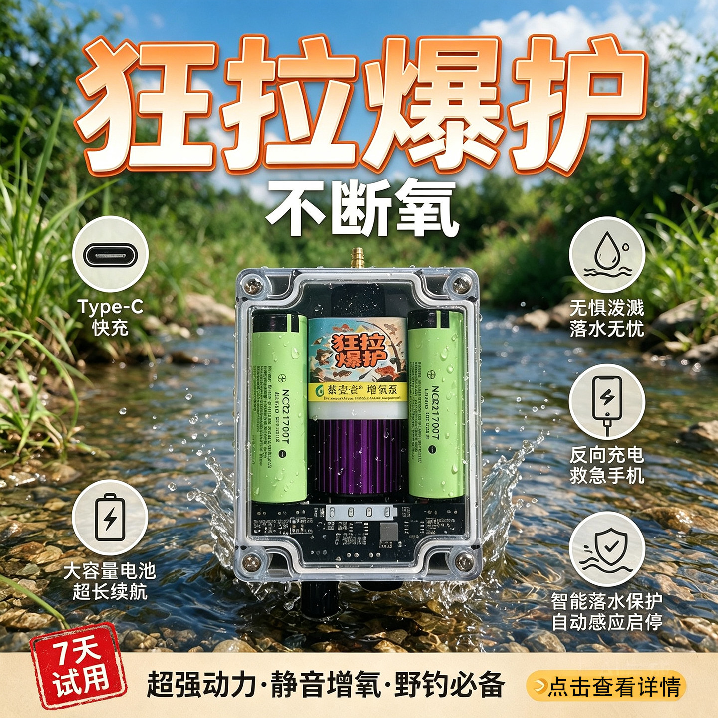 海钓便携式氧气泵防水增氧泵钓鱼diy户外大功率静音无刷电机