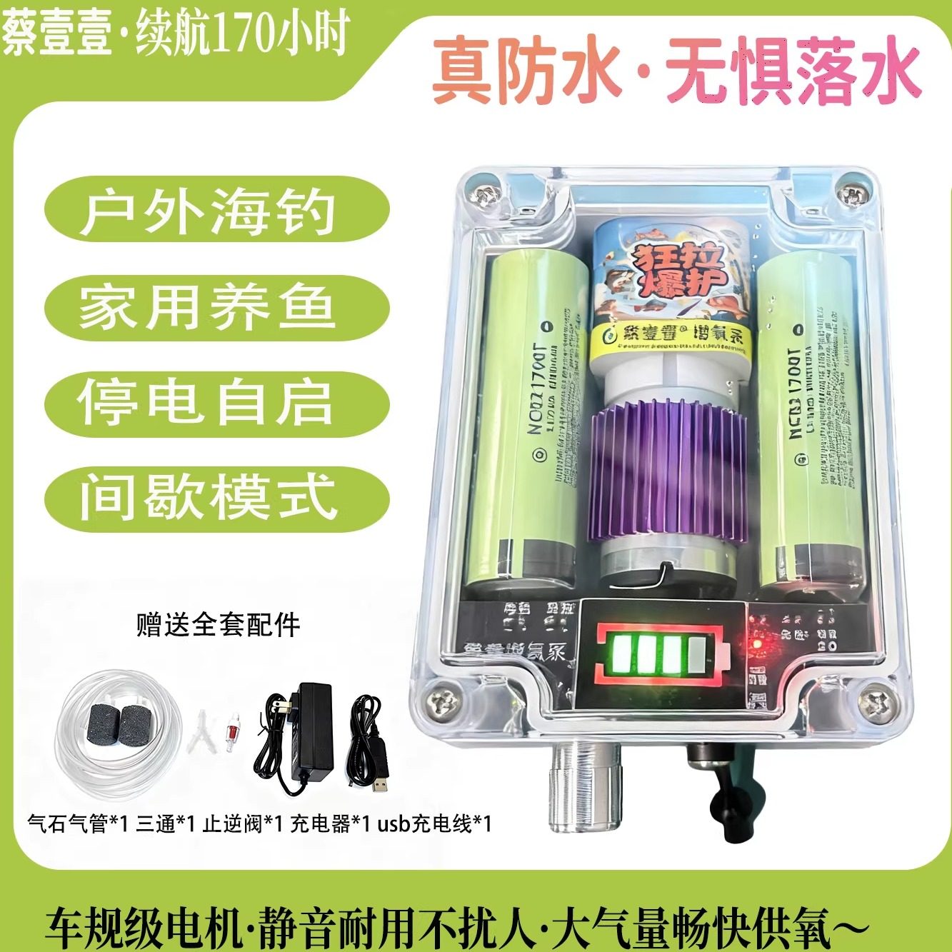 25款便携式防水增氧泵野钓diy户外交直流大功率氧气泵静音打氧机