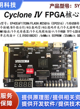 EP4CE6 EP4CE10 FPGA开发板 EP4CE6F17 Altera CycloneIV 学习板