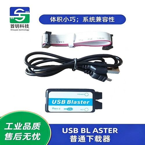 USBBlasterCPLDFPGA下载线