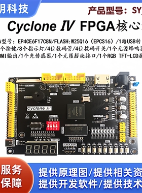 EP4CE6 EP4CE10 FPGA开发板 EP4CE6F17 Altera CycloneIV 学习板