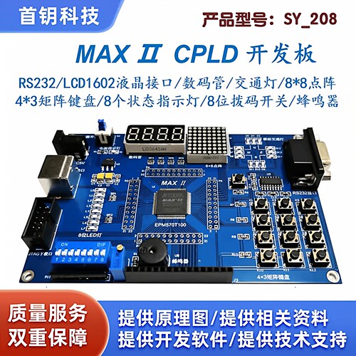 开发板MAXIIEPM570进口芯片