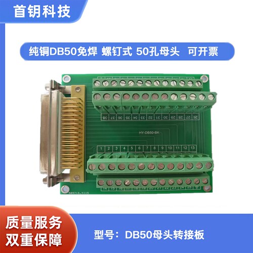 纯铜DB50免焊50孔接头转接板