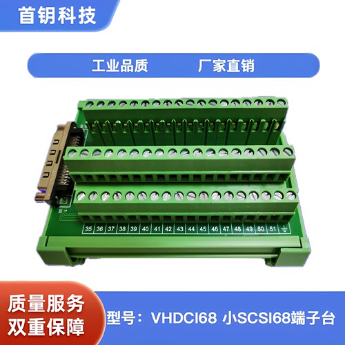 VHDCI68SCSI母头转接板带螺丝